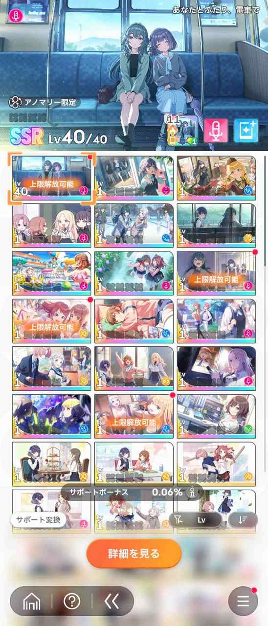 学園アイドルマスター（学マス） Plv21 SSR36種 STEP3キャラ6種 手毬