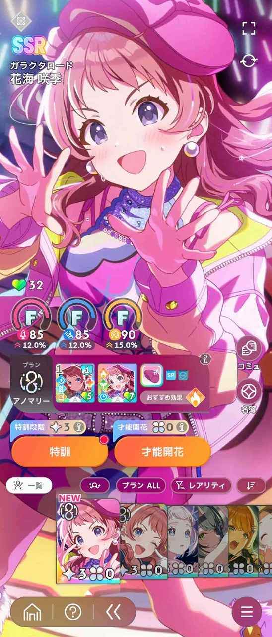 学園アイドルマスター（学マス） SSR13種 十王星南(初星フェス) 十