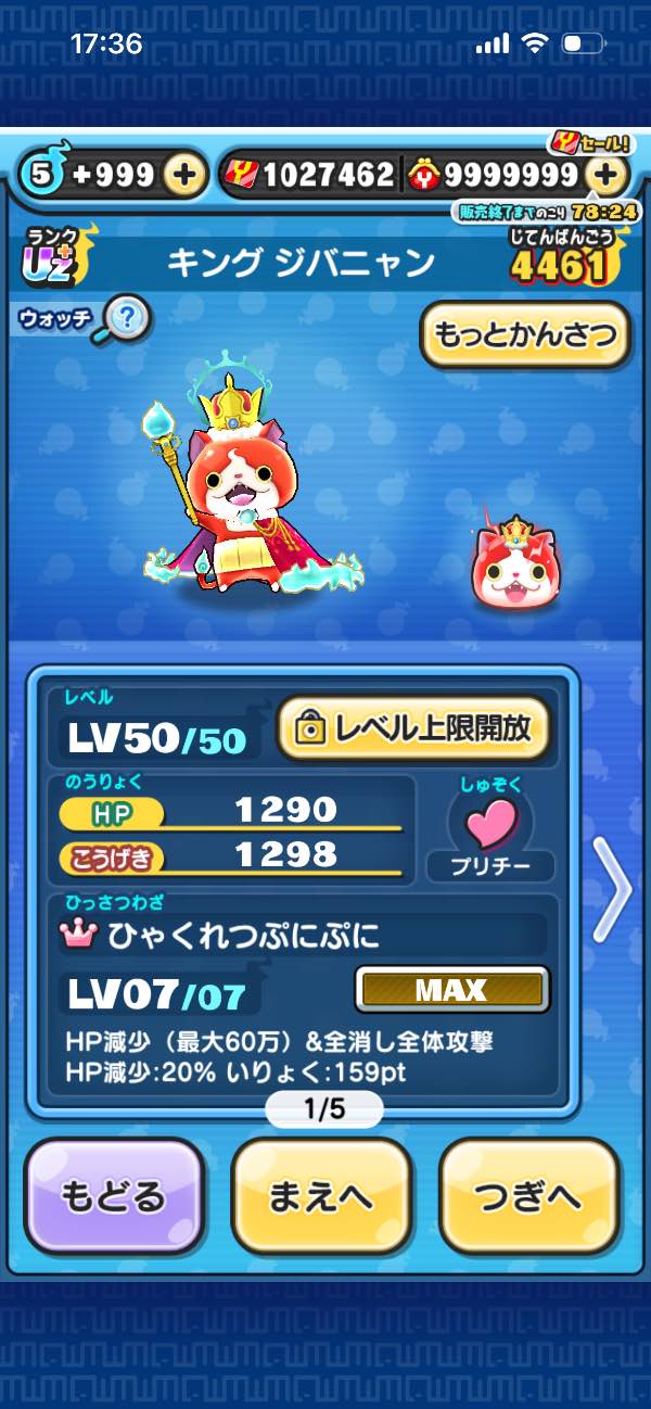 妖怪ウォッチ ぷにぷに 引退！zzz三面！極ツチあり！闇ケン王スキル2