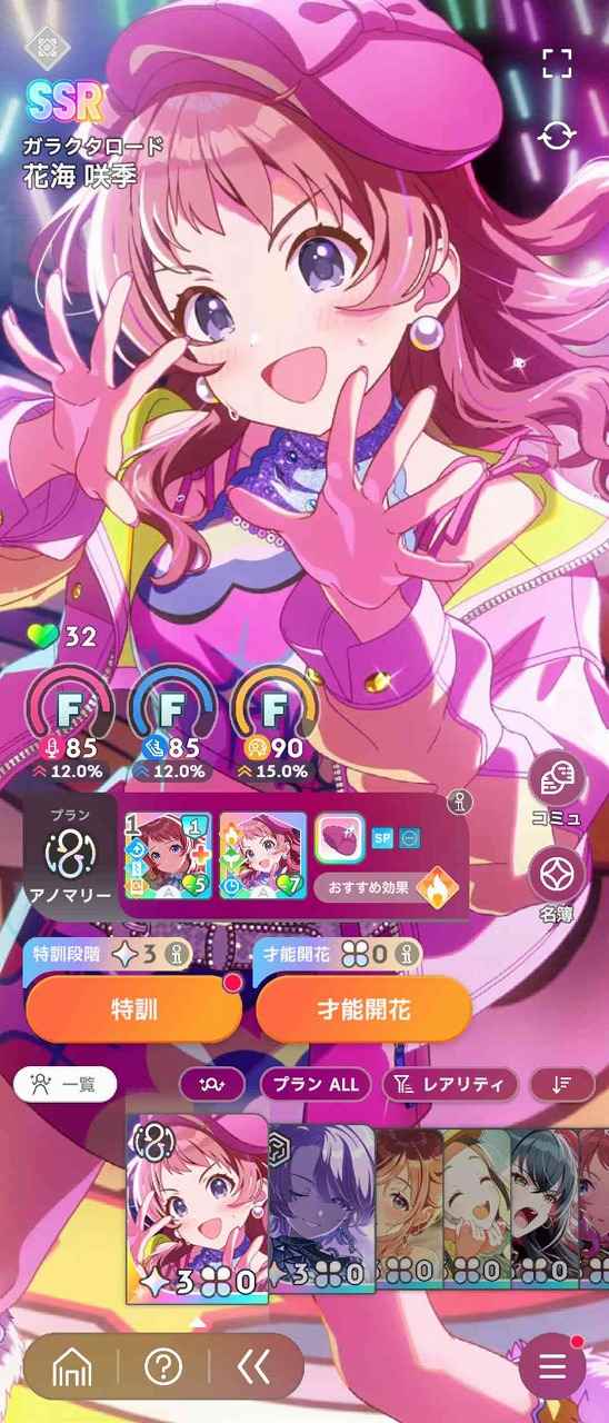 学園アイドルマスター（学マス） SSR11種 十王星南(初星フェス) 十