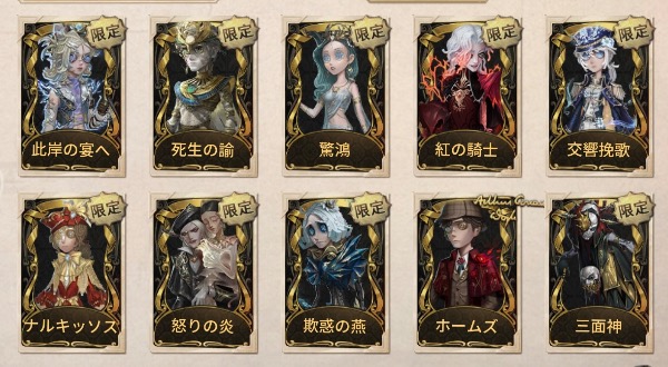 第五人格(Identity V)のアカウントデータRMT売買｜マツブシマーケット