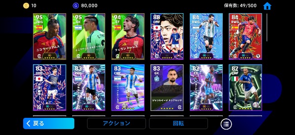 イーフト（イーフットボール2026） オヌアチュ ウィリアムス トーレス