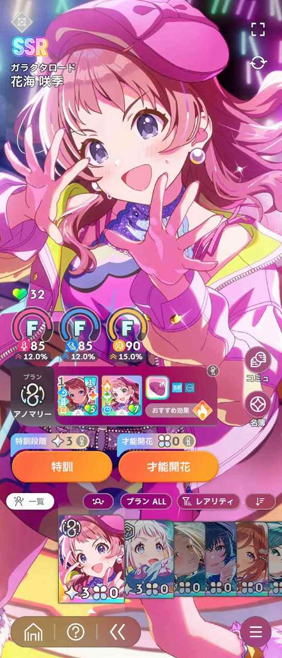 学園アイドルマスター（学マス） 石5.9万超え SSR23種 花海咲季(STEP3