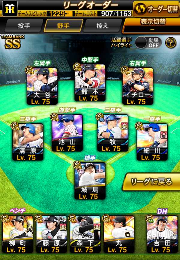 プロスピA（プロ野球スピリッツA） 【KONAMI ID連携済み】リーグスピ