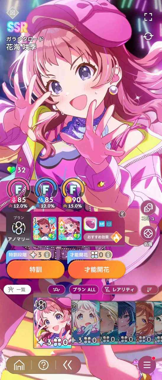 学園アイドルマスター（学マス） SSR22種 花海咲季(初星フェス) 月村