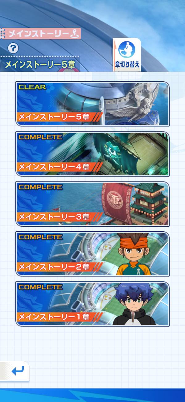 イナズマイレブン クロス（イナイレクロス） 引退品｜マツブシマーケット