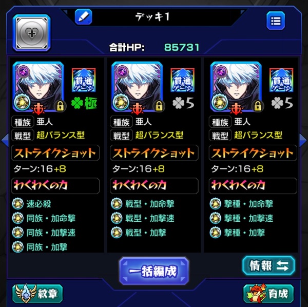 モンスト アカウント オーブ1000個 ルシファー 運極 ランク155 【公式