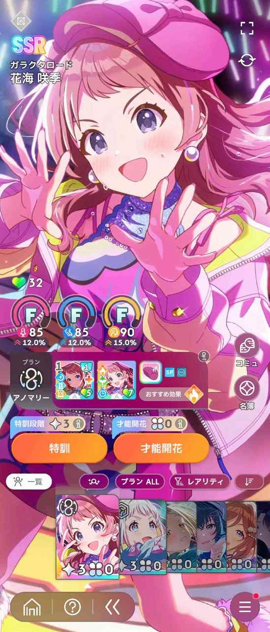 学園アイドルマスター（学マス） SSR13種 有村麻央(初星フェス) 紫雲清