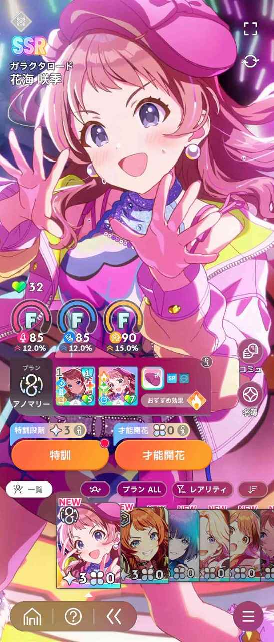 学園アイドルマスター（学マス） 石大量 SSR4種 花海姉妹 【きみは