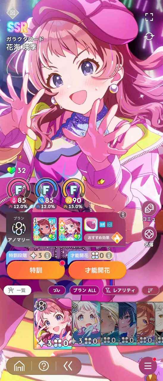 学園アイドルマスター（学マス） SSR[何やってるんだろう、]・SSR[きみ