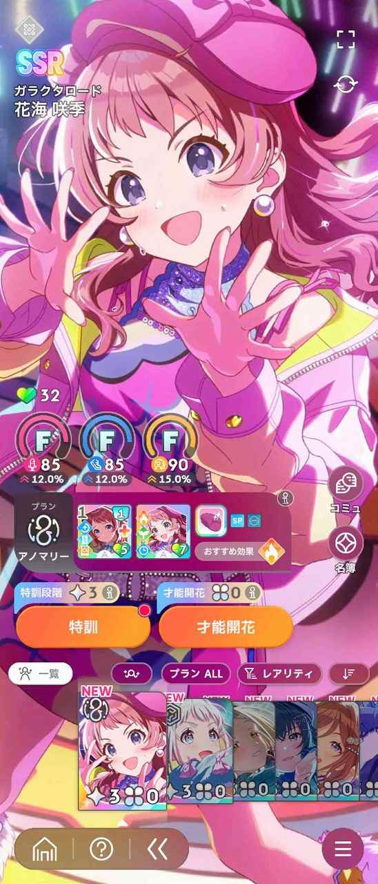 学園アイドルマスター（学マス） 十王星南 紫雲清夏(水着) 花海咲季2種