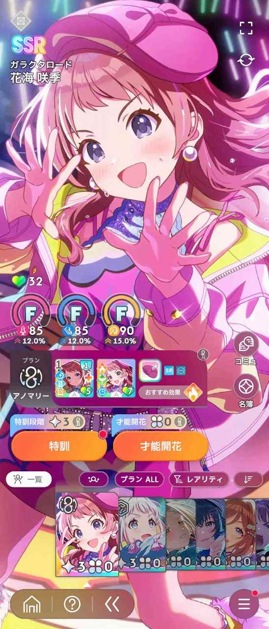 学園アイドルマスター（学マス） CM13種コンプ 燕美鈴咲季手毬ことね星