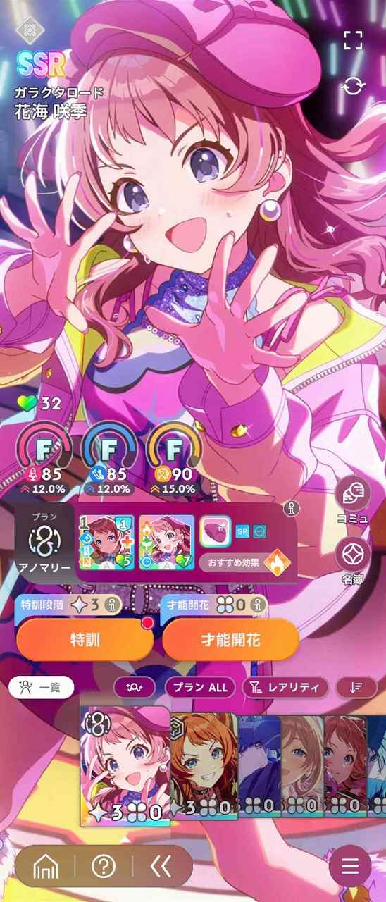 学園アイドルマスター（学マス） SSR10種 十王星南 藤田ことね(初星