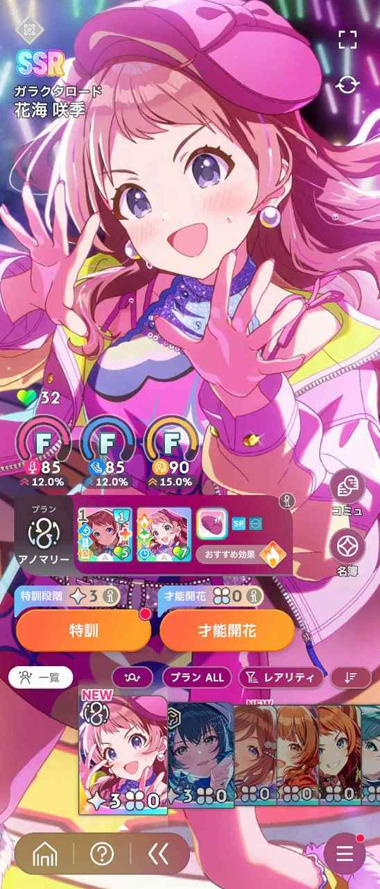 学園アイドルマスター（学マス） SSR11種 広(ハロウィン) 莉波