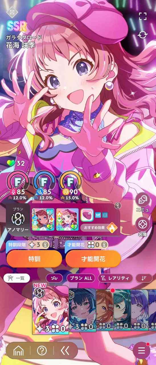 学園アイドルマスター（学マス） SSR23種 花海佑芽(クリスマス) ことね