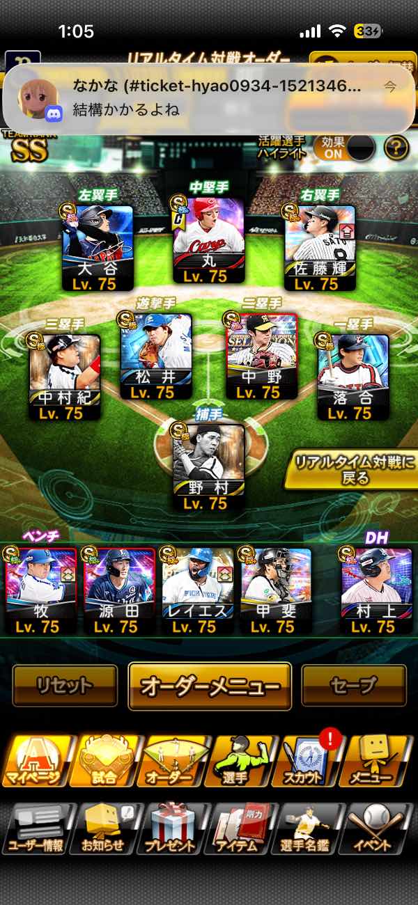 プロスピA（プロ野球スピリッツA） スピ12万超え！値下げ交渉