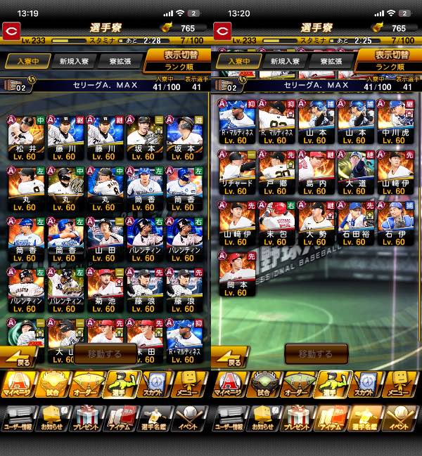 ぷろすぴ プロスピA（プロ野球スピリッツA） 【2016～超古参・S極42体】12球団
