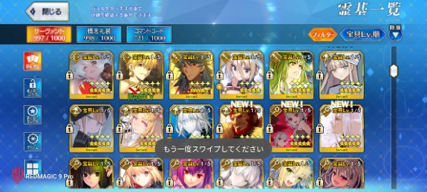FGO(fate/grand order) fgo 引退垢 値下げ交渉可能｜マツブシマーケット
