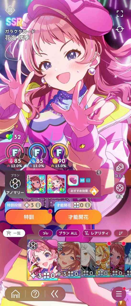 学園アイドルマスター（学マス） SSR21種 雨夜燕(1.5周年) 十王星南(CM