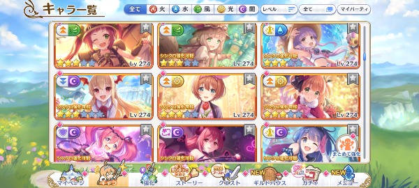 プリコネ(プリンセスコネクト！Re:Dive) プリコネR 引退 267キャラ