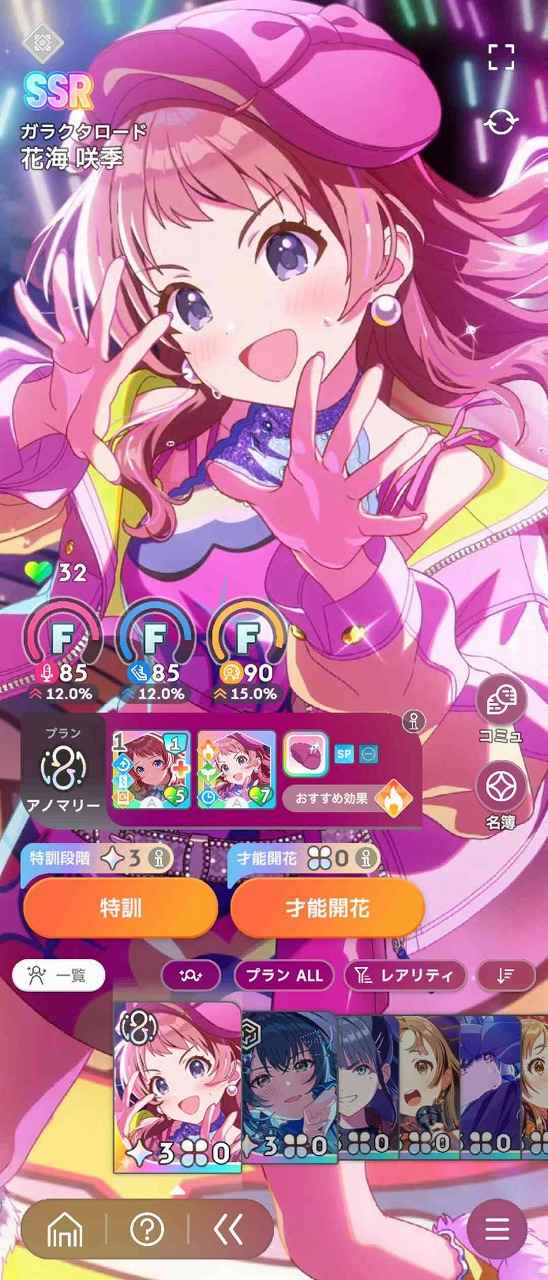 学園アイドルマスター（学マス） 月村手毬(ハロウィン) プロデュースっ