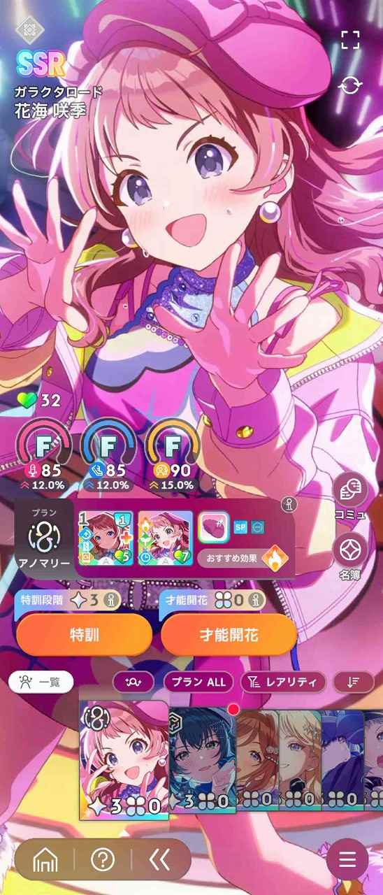 学園アイドルマスター（学マス） SSR6種 キャラ2種 サポ4種 月村手毬