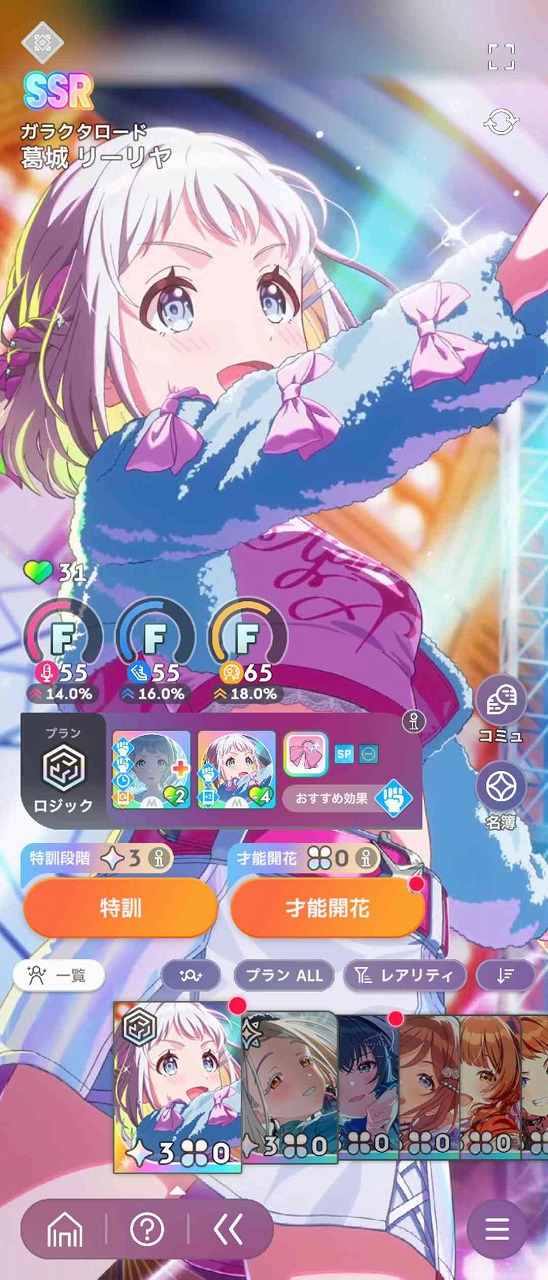 学園アイドルマスター（学マス） SSR12種 手毬(ハロウィン) リーリヤ