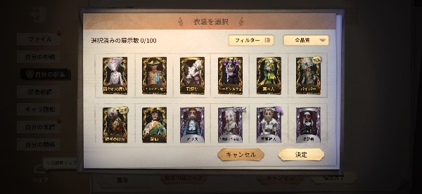 第五人格(Identity V) 夏季IJL ゲームアイコン 隠者｜マツブシマーケット