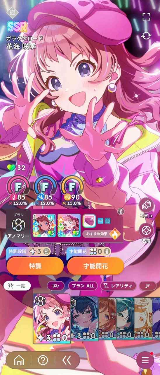 学園アイドルマスター（学マス） Plv20 ガラクタ3種 手毬莉波咲季 手毬