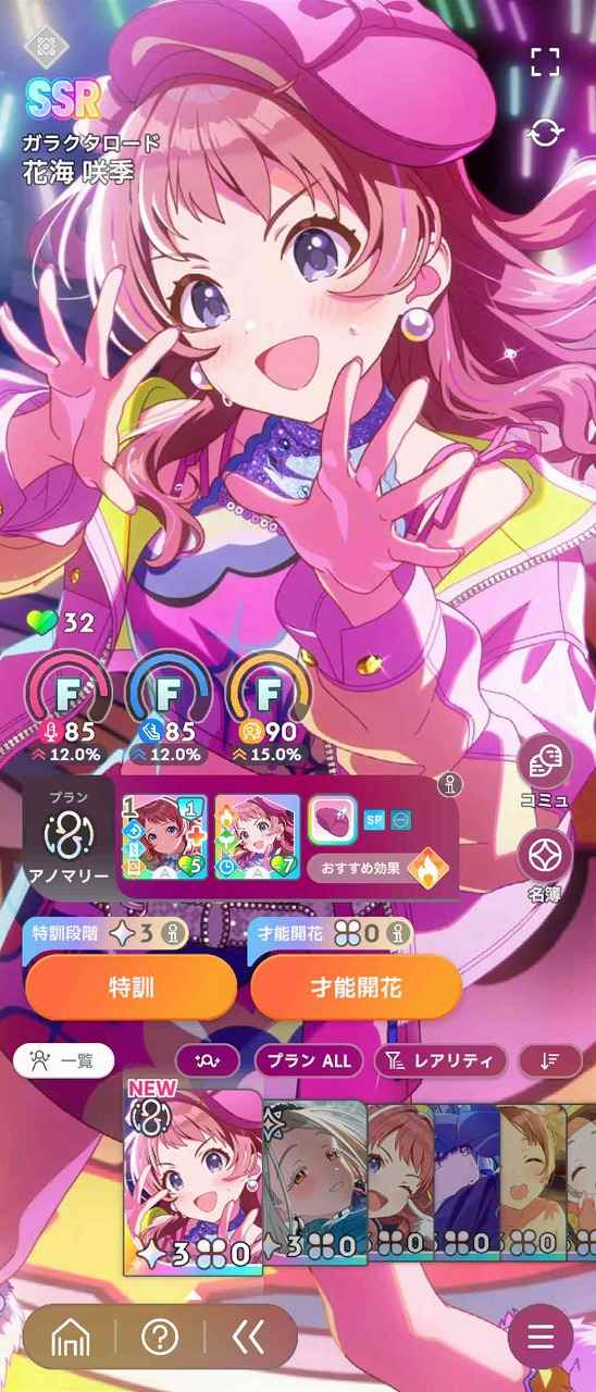 学園アイドルマスター（学マス） Plv27 SSR13種 花海咲季2種 有村麻央2