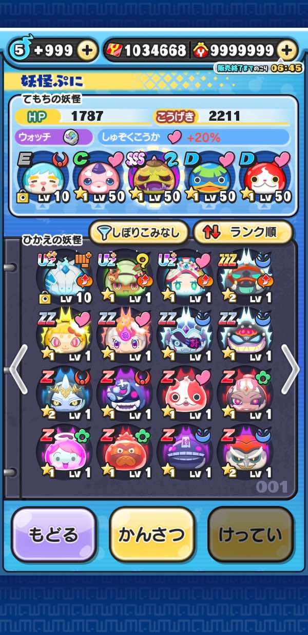 ぷにぷに様 確認用 妖怪ウォッチ ぷにぷに 引退。zzz8, zz8 yポイント1万 アドレス変更