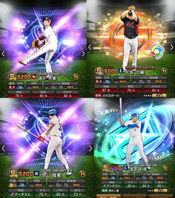 プロスピA（プロ野球スピリッツA） 【スピ122120】極118体‼️12球団