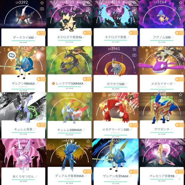 ポケモンGO TL71メガ色違レックウザ100MAX!Wキュレム100MAX!合体伝説全