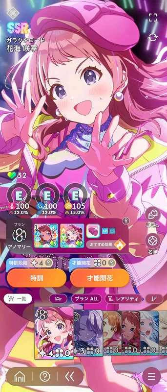 花海佑芽　まだ上がりませんように！ SIR シリアルレア 学園アイドルマスター（学マス） SSR2種 花海佑芽 【まだ上がりません