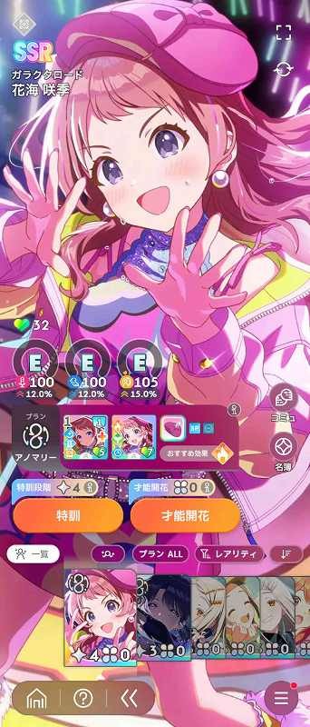 学園アイドルマスター（学マス） 姫崎莉波(温泉) 姫崎莉波(L.U.V