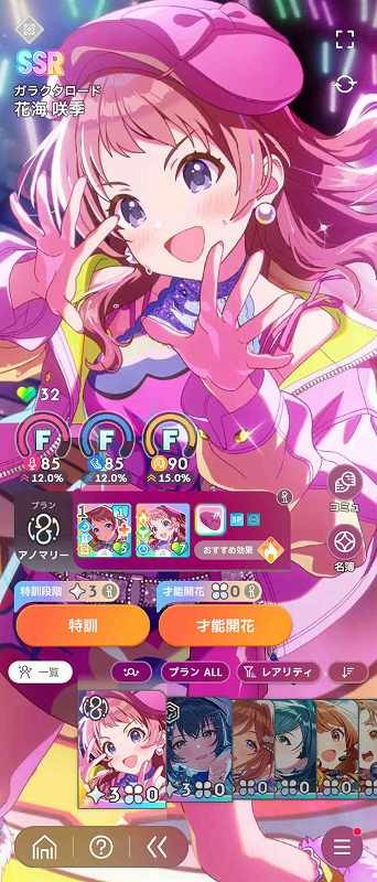学園アイドルマスター（学マス） SSR14種 麻央(Feel Jewel Dream) 佑芽