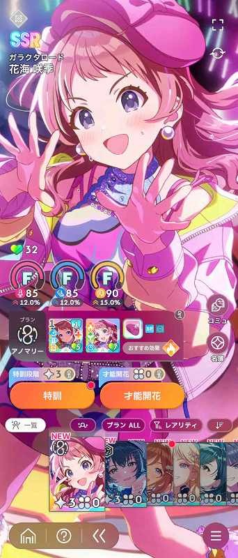 学園アイドルマスター（学マス） 【Boom Boom Pow】花海咲季 【きみは