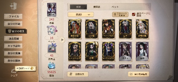 第五人格のアカウント販売・RMT｜垢・データ売買ならマツブシマーケット