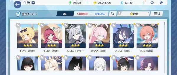 ブルアカ(ブルーアーカイブ) 応援団コトリ(星5＆メモロビ解放) 水着