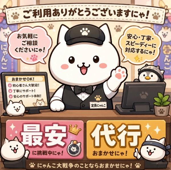 にゃんこ大戦争 垢猫缶58000個チケット大量コラボキャラ限定キャラ多数
