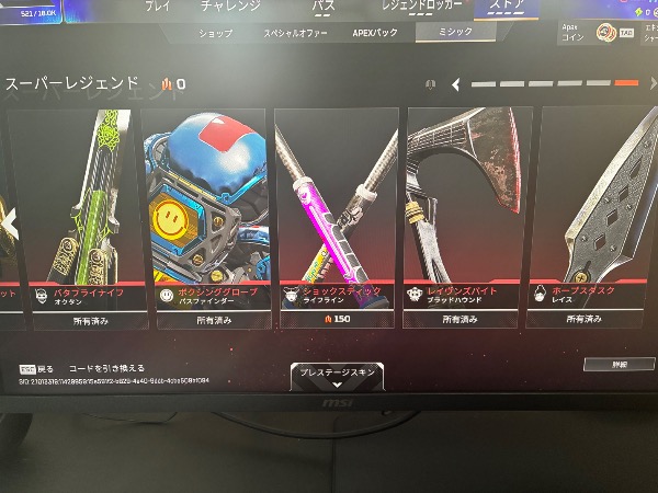 エーペックスレジェンズ(Apex Legends)のアカウントデータRMT売買