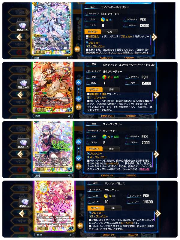 専用出品 デュエプレ デュエプレ(デュエルマスターズ プレイス)のアカウントデータRMT売買