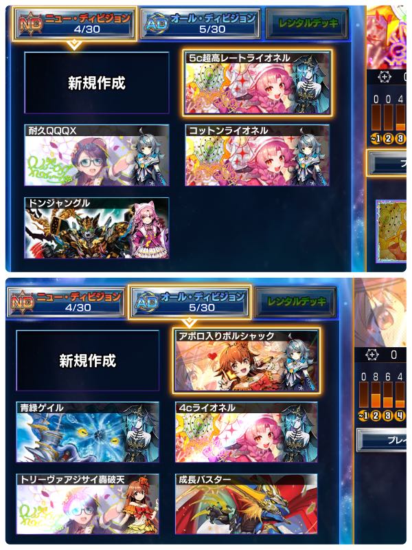 デュエプレ(デュエルマスターズ プレイス) ライオネルシクプレ4