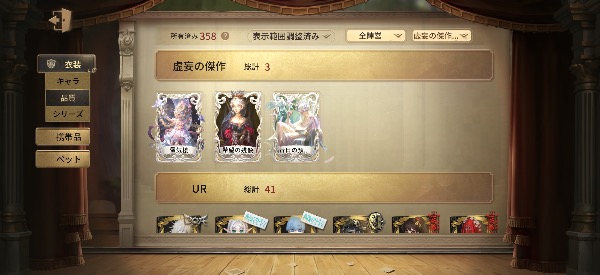 第五人格(Identity V) 闘牛士 UR所持！ 総額55万以上 引退垢 即購入