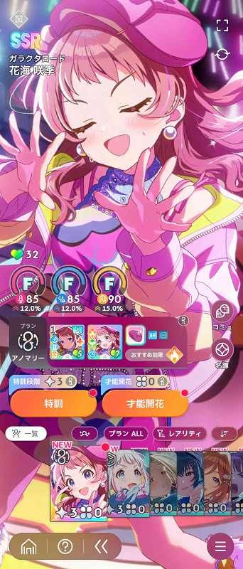 学園アイドルマスター（学マス） 石大量 Plv20 SSR20種 花海咲季(桜