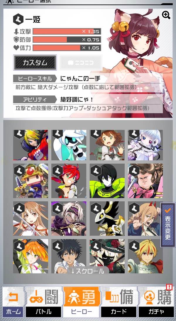 コンパス(戦闘摂理解析システム) コンパス 引退垢（ペルリニエまで全