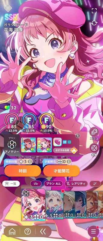 学園アイドルマスター（学マス） Plv27 SSR13種 花海咲季2種 有村麻央2