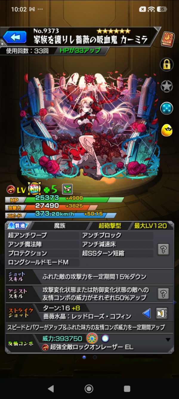 モンスト リセマラ