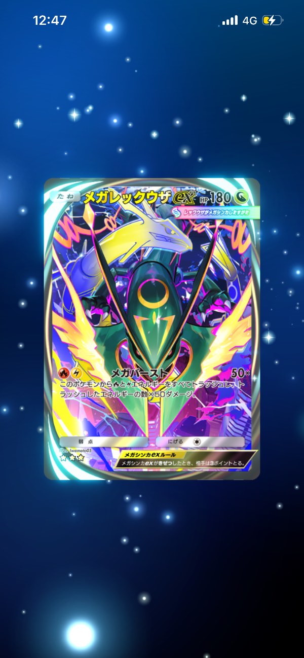 北*磨様 ポケカ　ポケモンカードまとめ2 ポケモントレーディングカードゲームポケット（ポケポケ） 星2