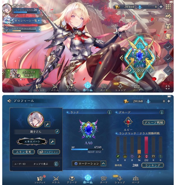シャドウバース ワールズビヨンド（シャドバWB） シンセライズ スキン